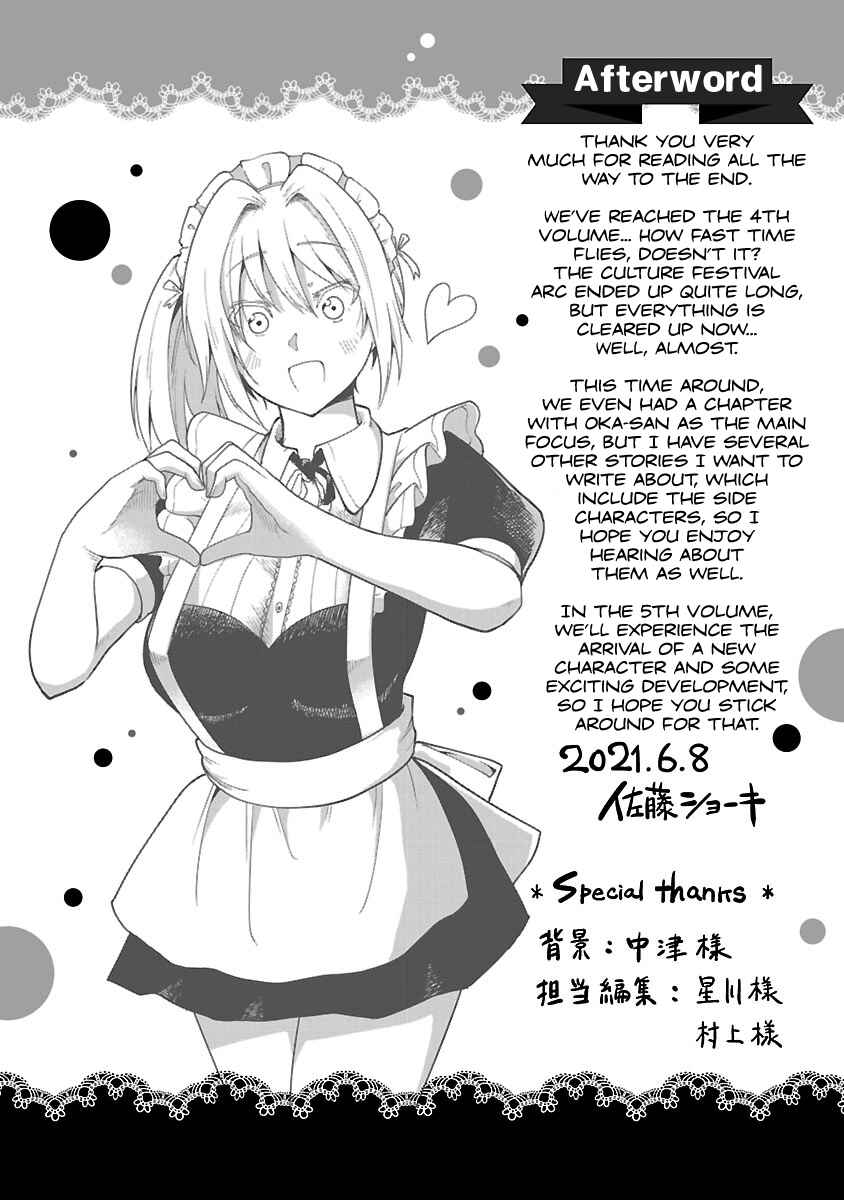 Page 5 Chapter 50.2 Meika-san wa Oshikorosenai