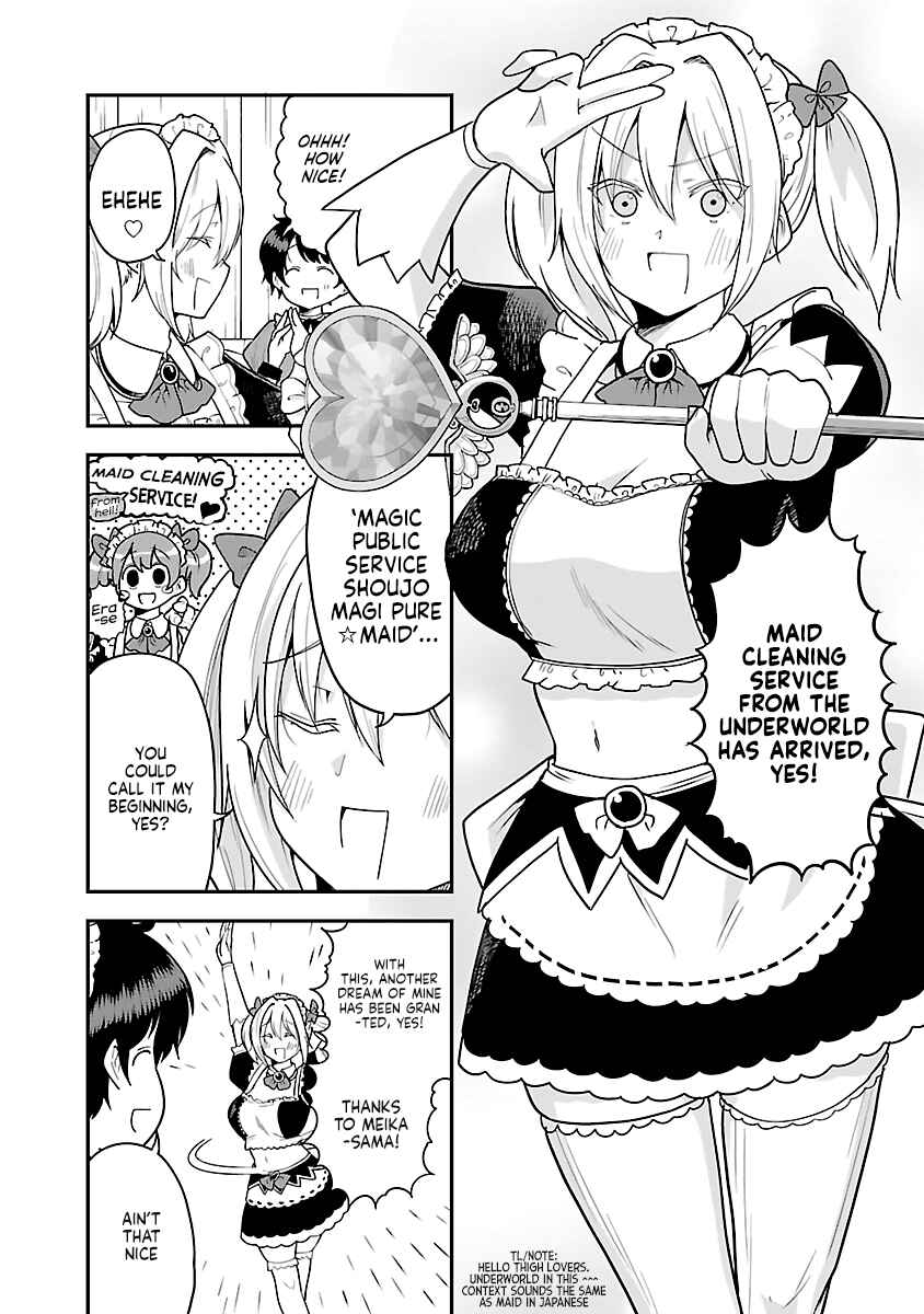 Page 2 Chapter 50.1 Meika-san wa Oshikorosenai