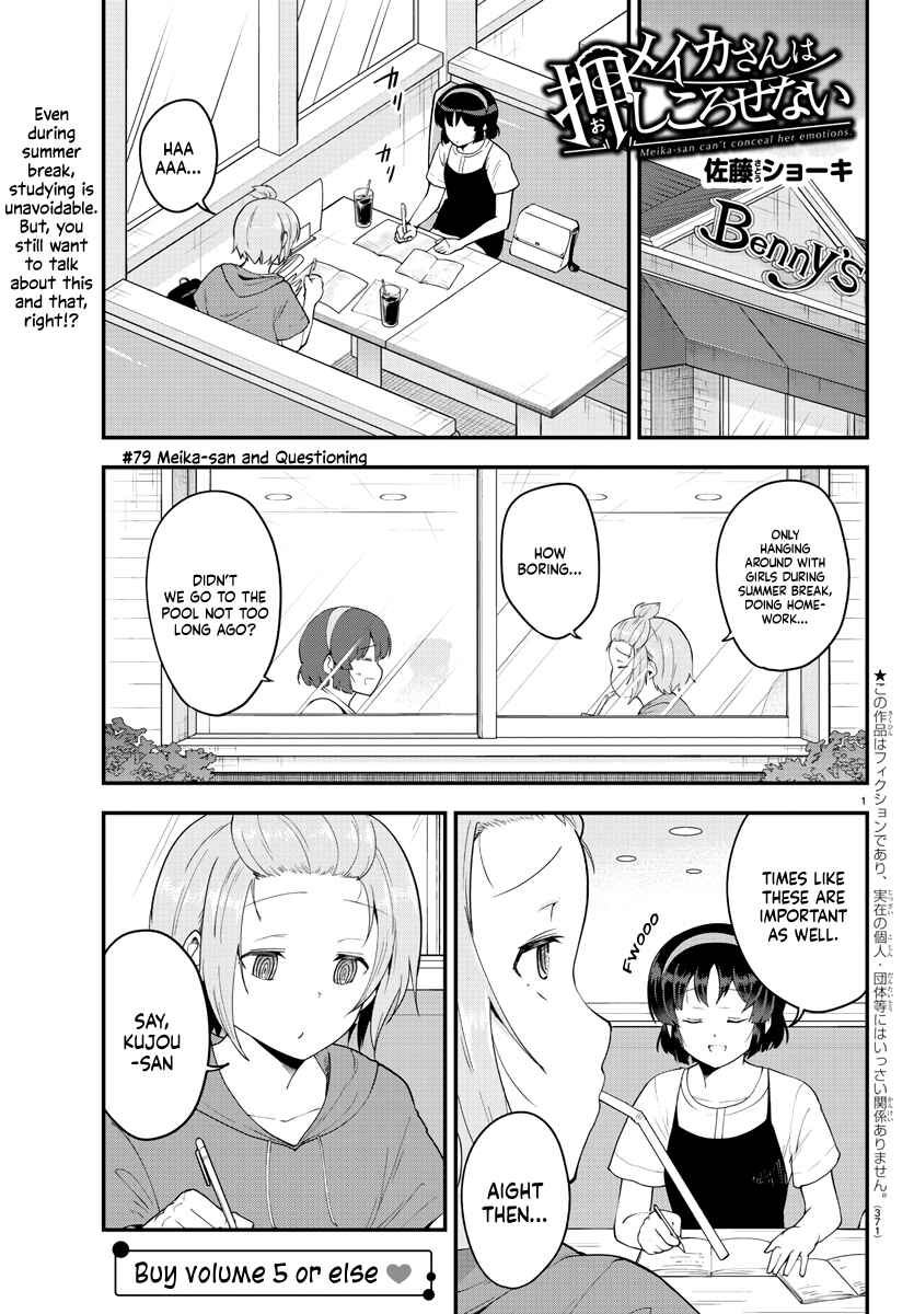 Page 1 Chapter 79 Meika-san wa Oshikorosenai