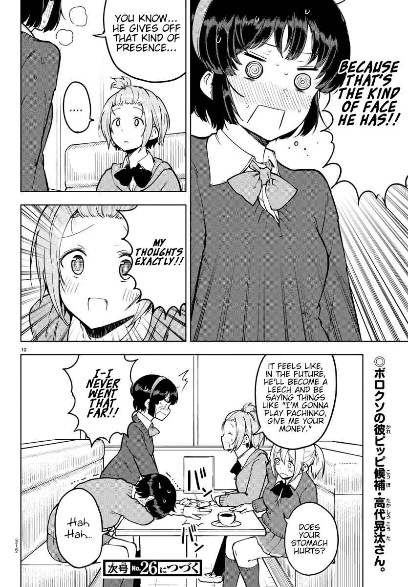 Page 10 Chapter 18 Meika-san wa Oshikorosenai