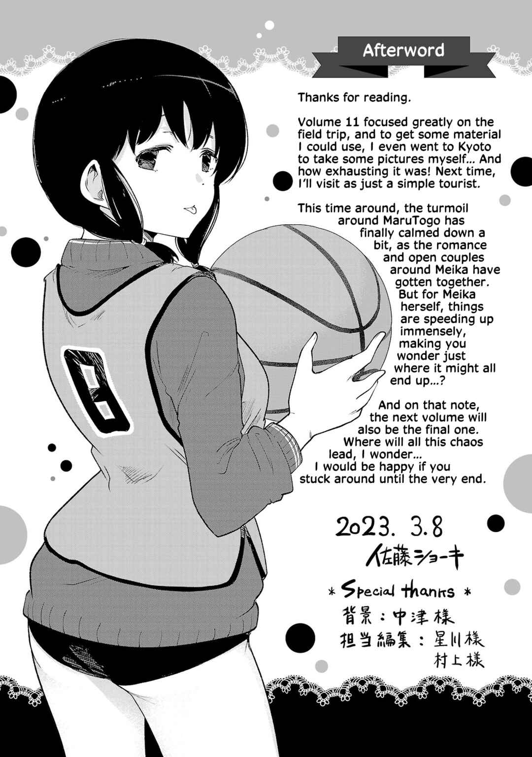 Page 1 Chapter 140.2 Meika-san wa Oshikorosenai