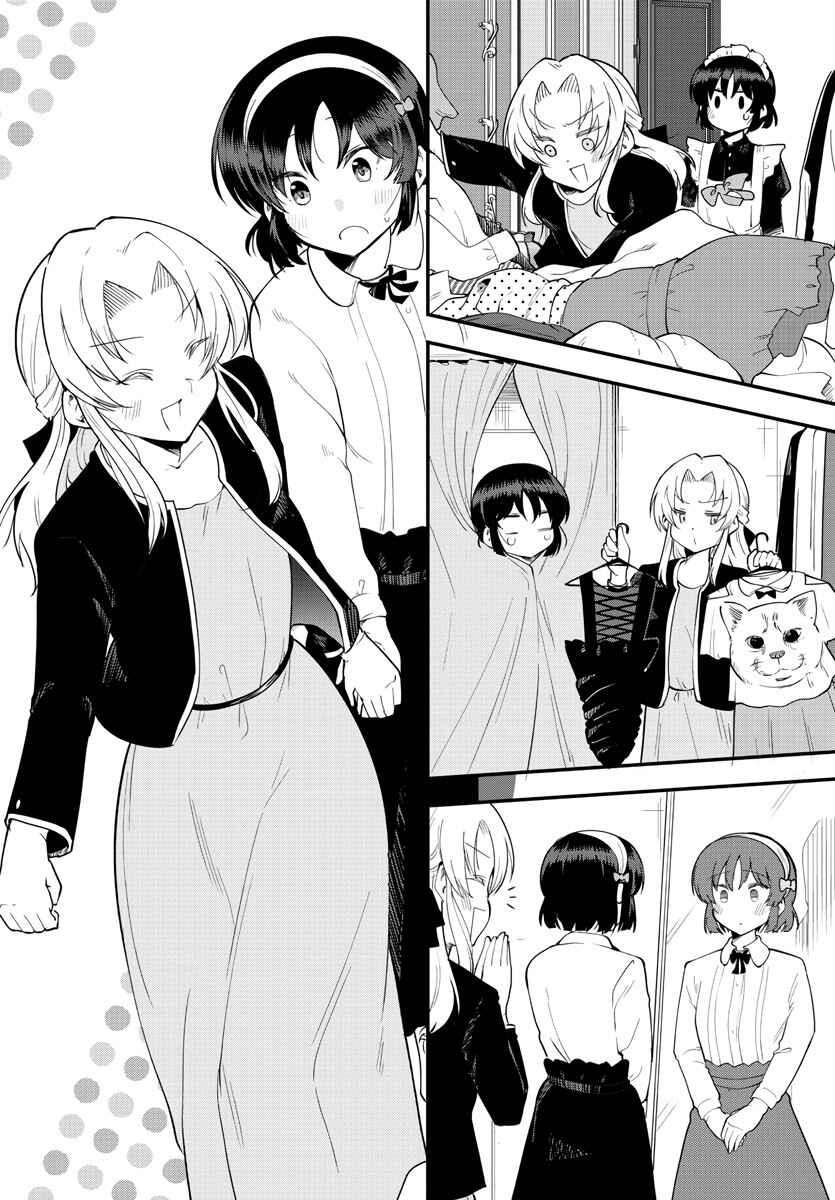 Page 6 Chapter 123 Meika-san wa Oshikorosenai