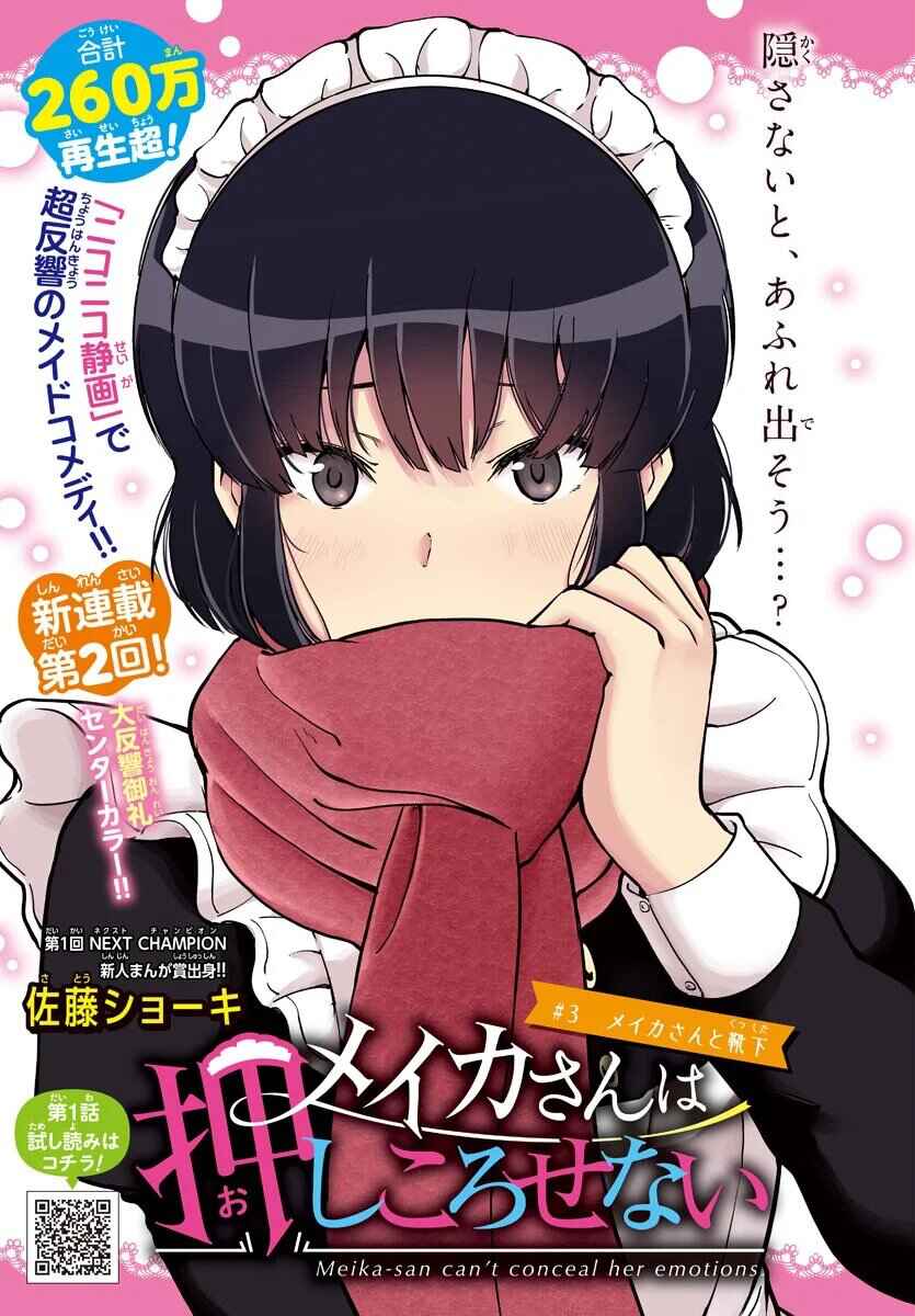 Page 1 Chapter 3 Meika-san wa Oshikorosenai
