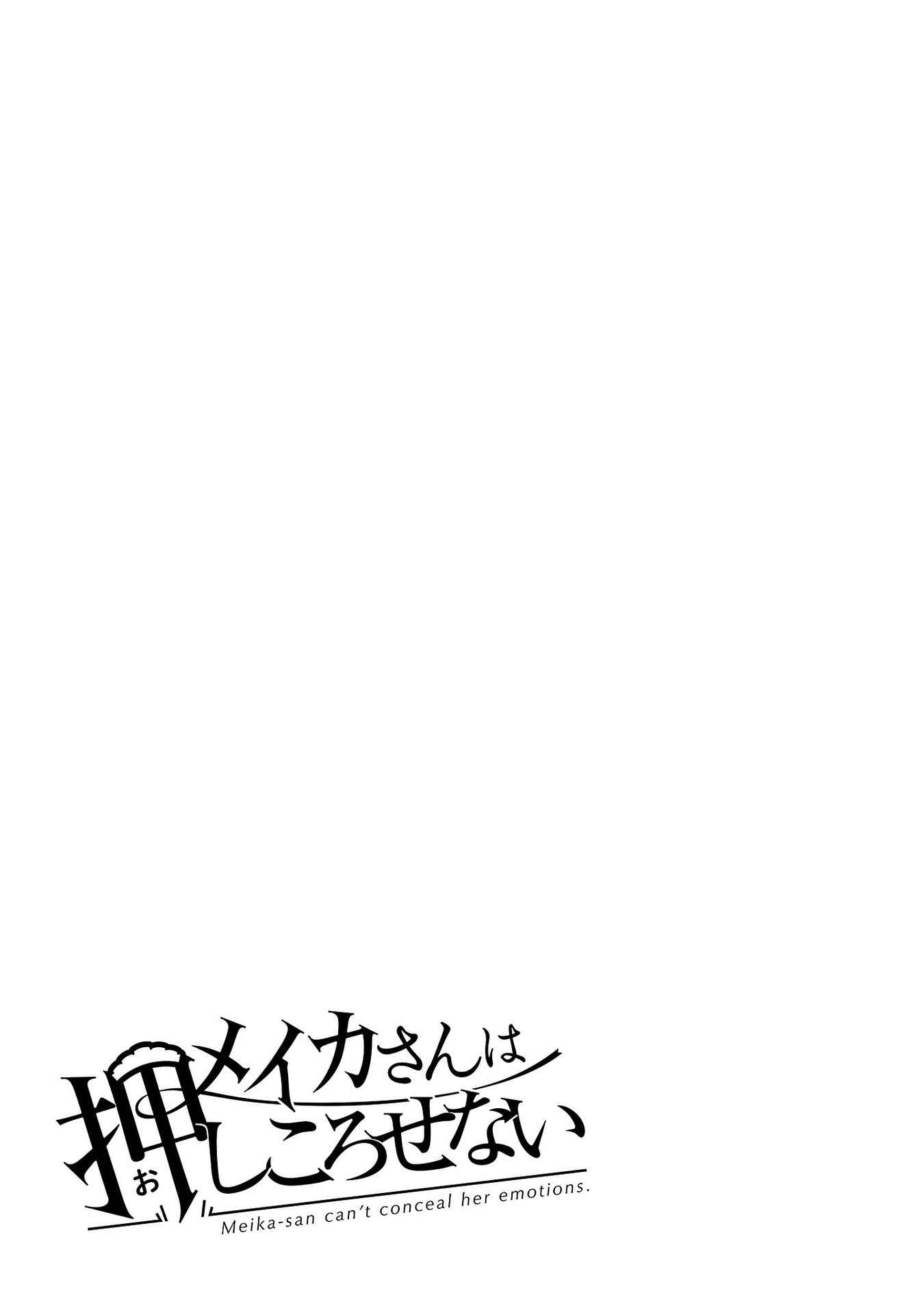 Page 7 Chapter 88.1 Meika-san wa Oshikorosenai