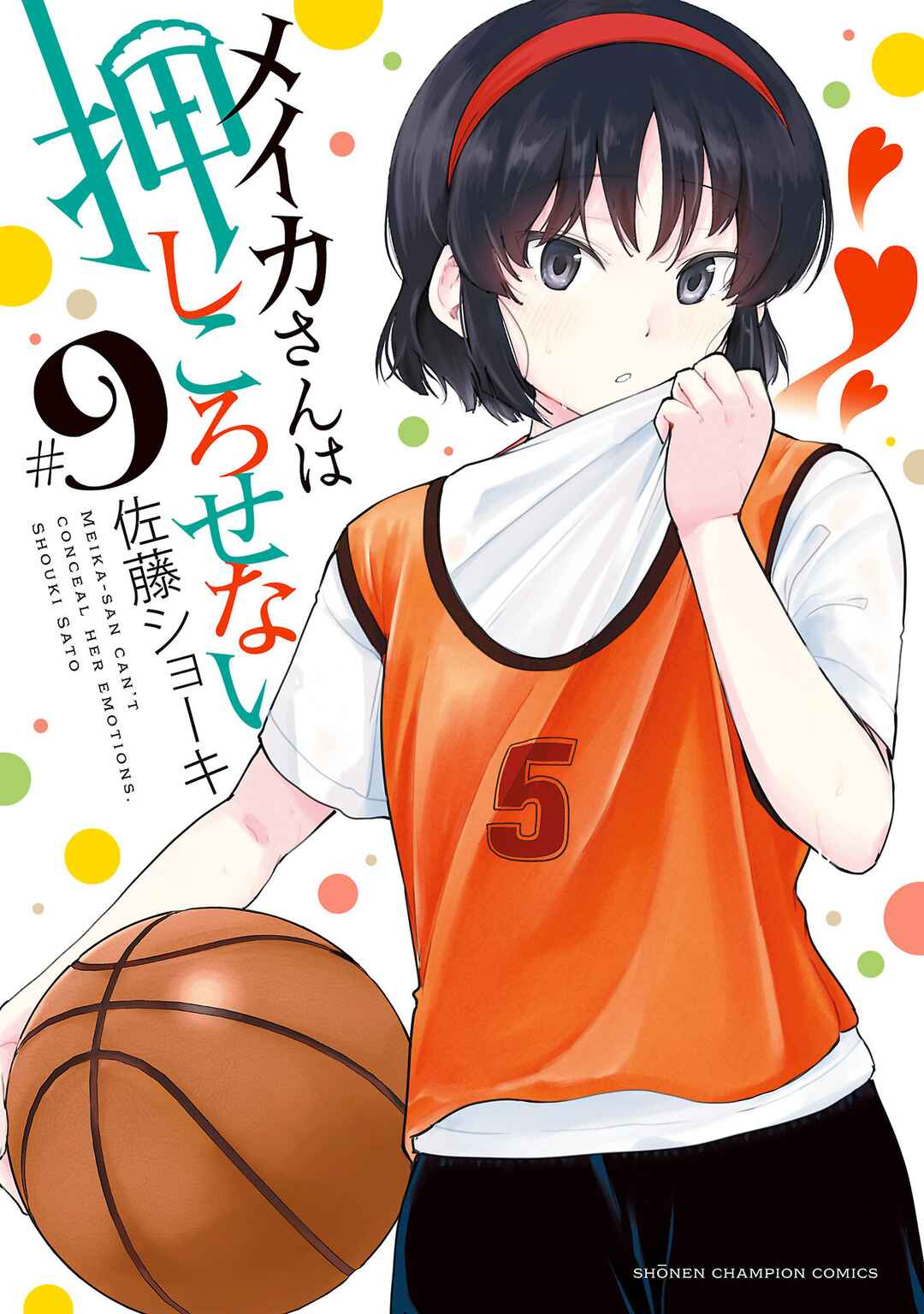 Page 1 Chapter 114.2 Meika-san wa Oshikorosenai
