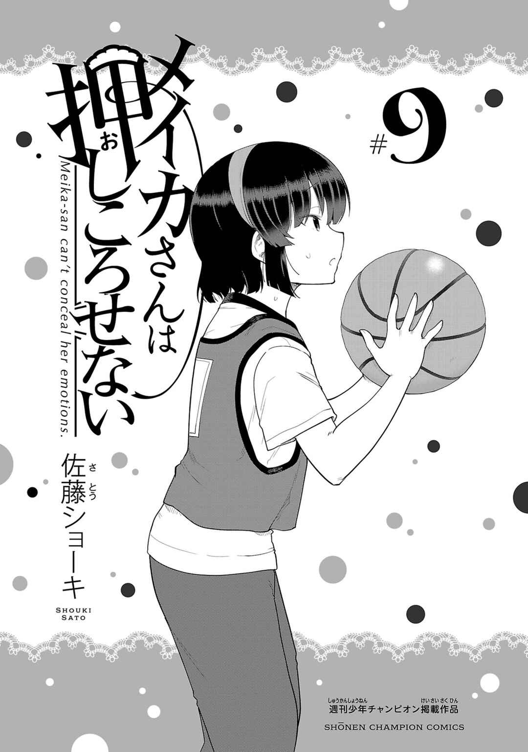Page 3 Chapter 114.2 Meika-san wa Oshikorosenai