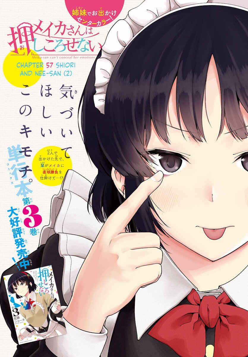 Page 1 Chapter 57 Meika-san wa Oshikorosenai