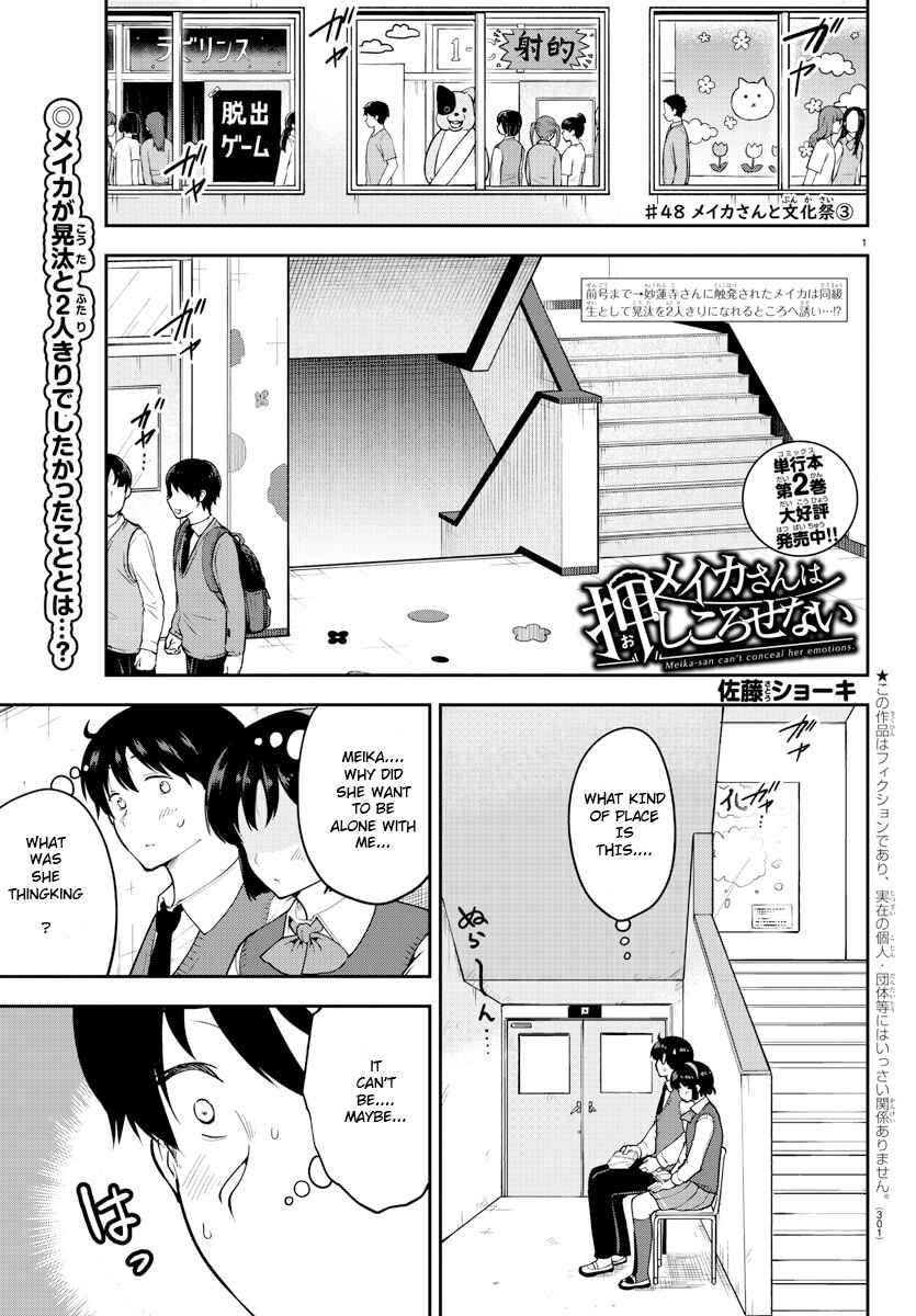 Page 1 Chapter 48 Meika-san wa Oshikorosenai