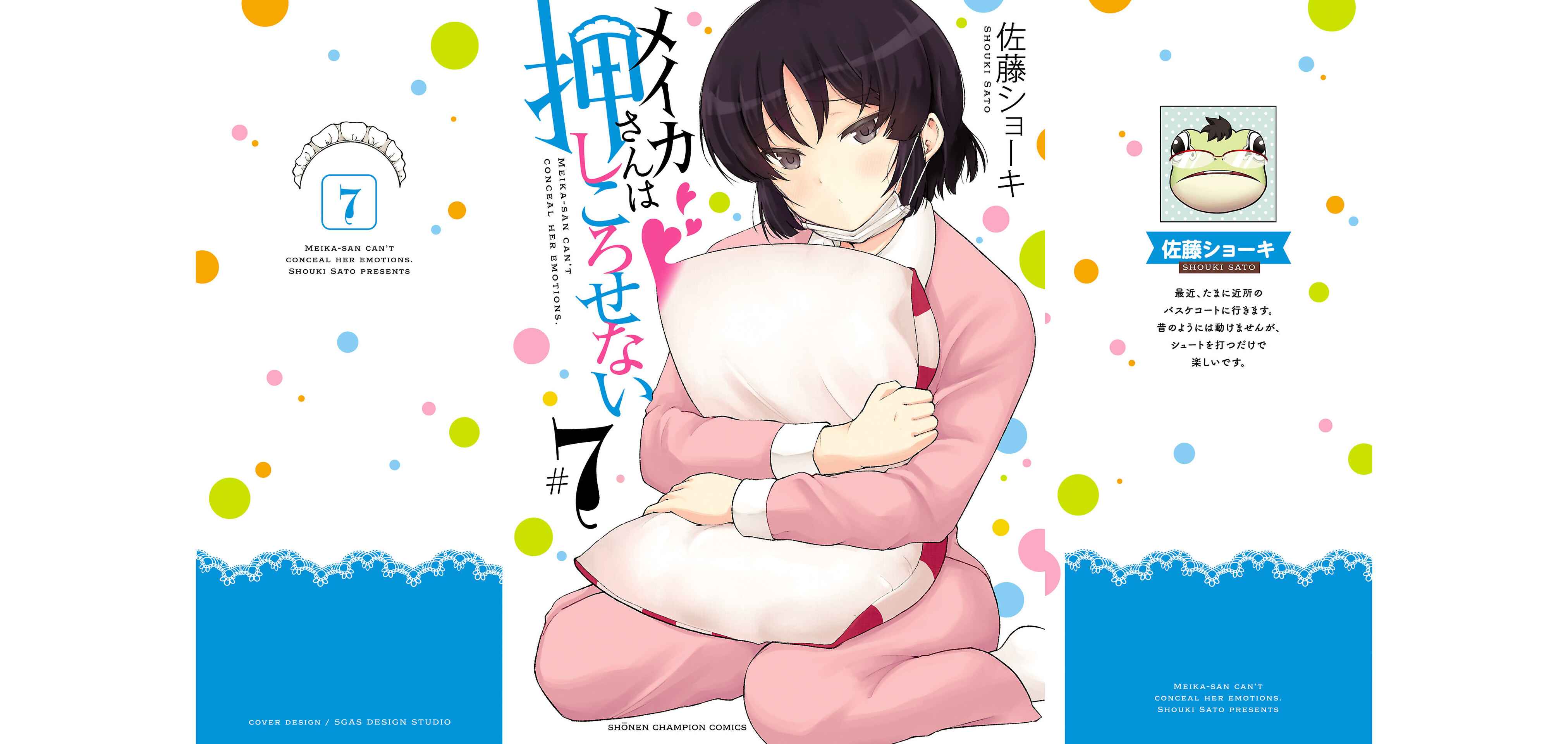 Page 1 Chapter 88.2 Meika-san wa Oshikorosenai