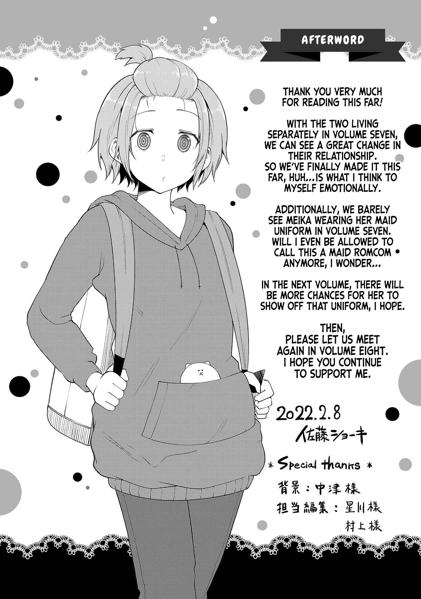 Page 4 Chapter 88.2 Meika-san wa Oshikorosenai
