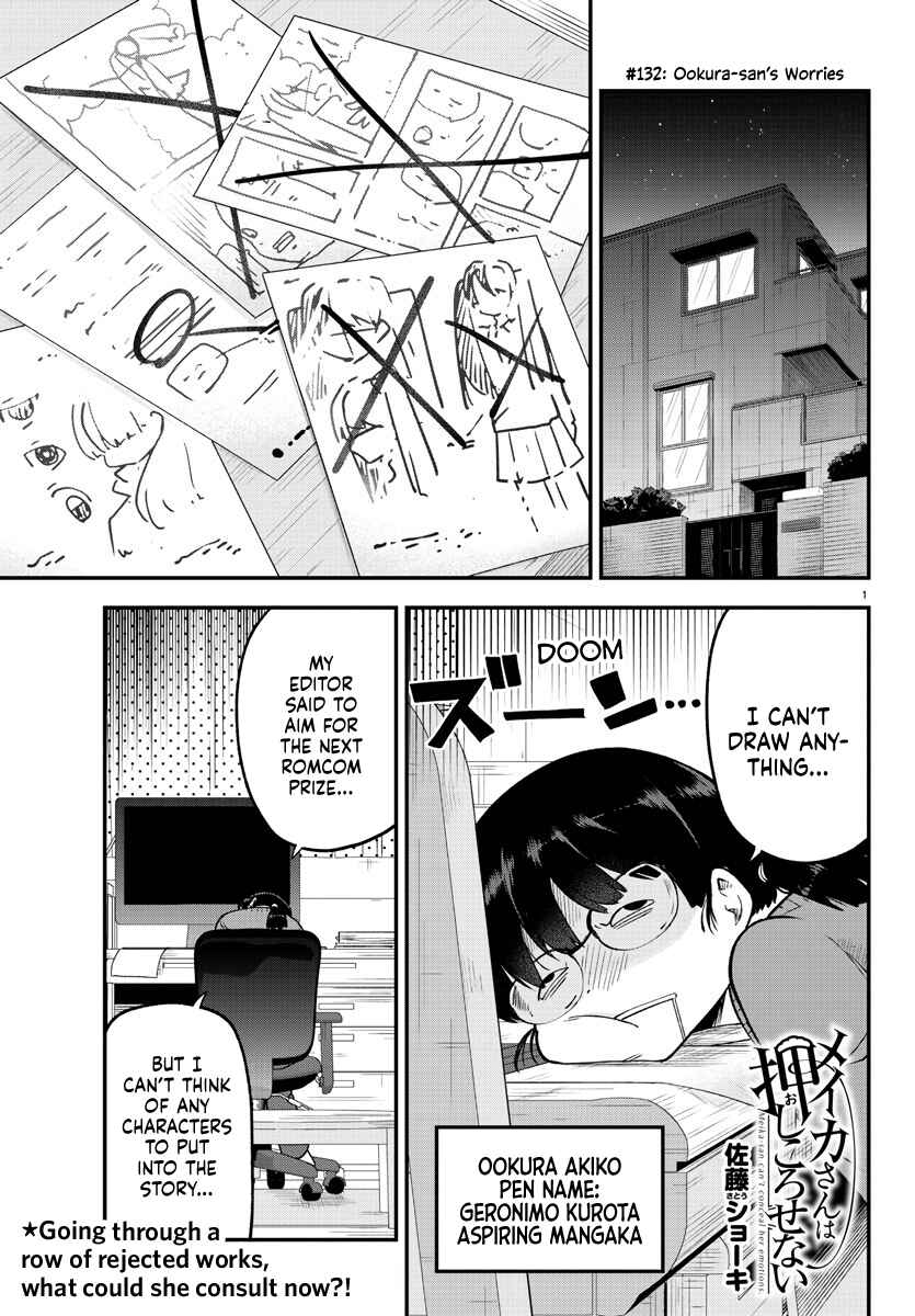 Page 1 Chapter 132 Meika-san wa Oshikorosenai