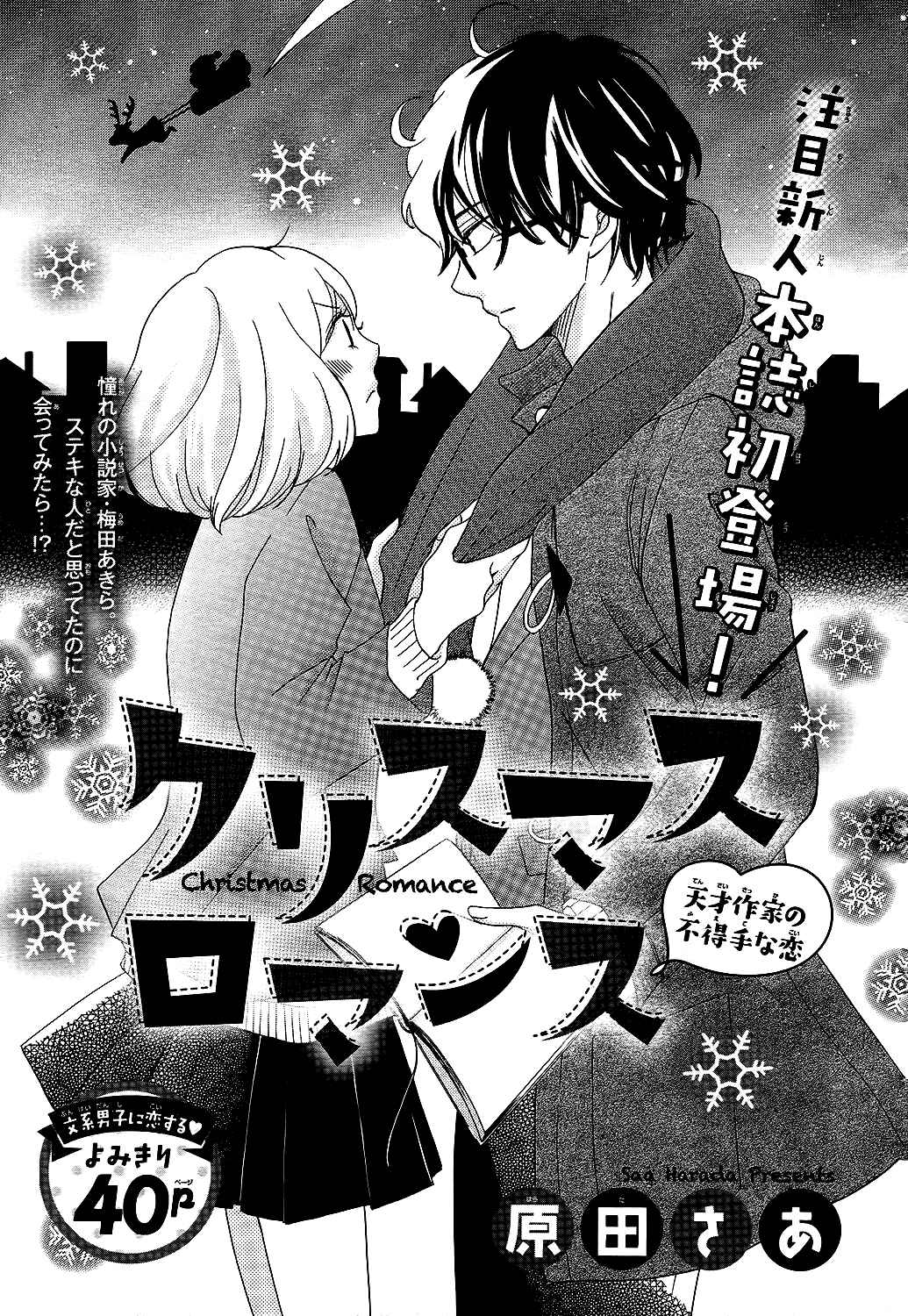 Page 6 Chapter Unknown_ab2d Christmas Romance