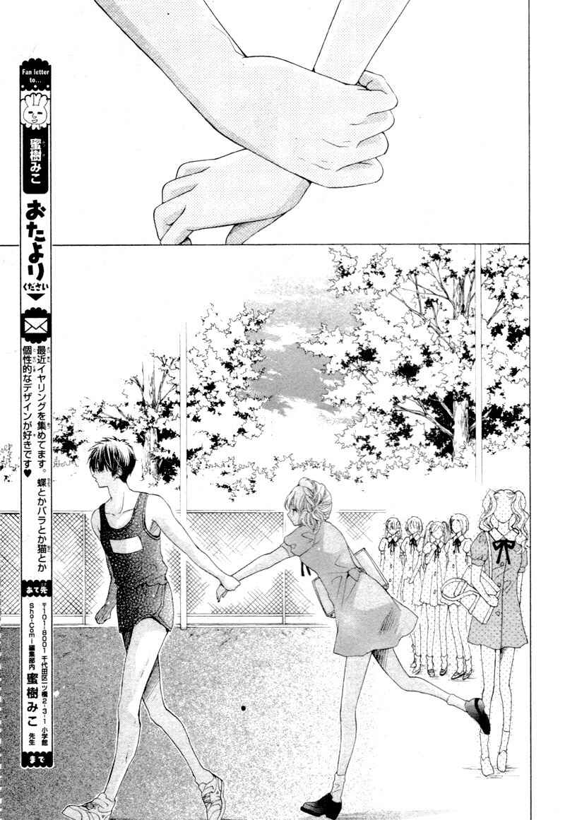Page 15 Chapter Unknown_74d0 Kare wa, Watashi no Koto ga Suki Mitai Desu.