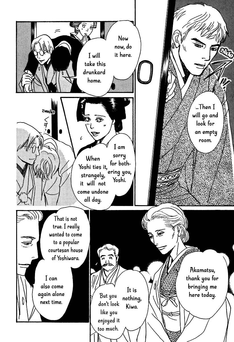 Page 14 Chapter 11 The Mysterious Stories Of Ghost Moon Tower