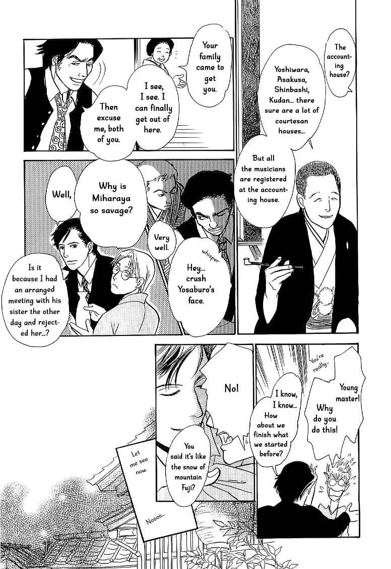 Page 15 Chapter 4 The Mysterious Stories Of Ghost Moon Tower