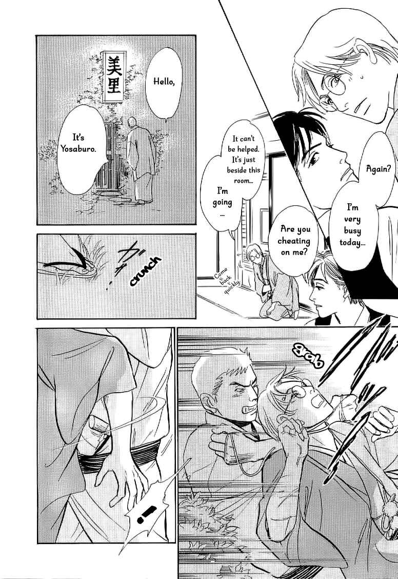 Page 24 Chapter 4 The Mysterious Stories Of Ghost Moon Tower