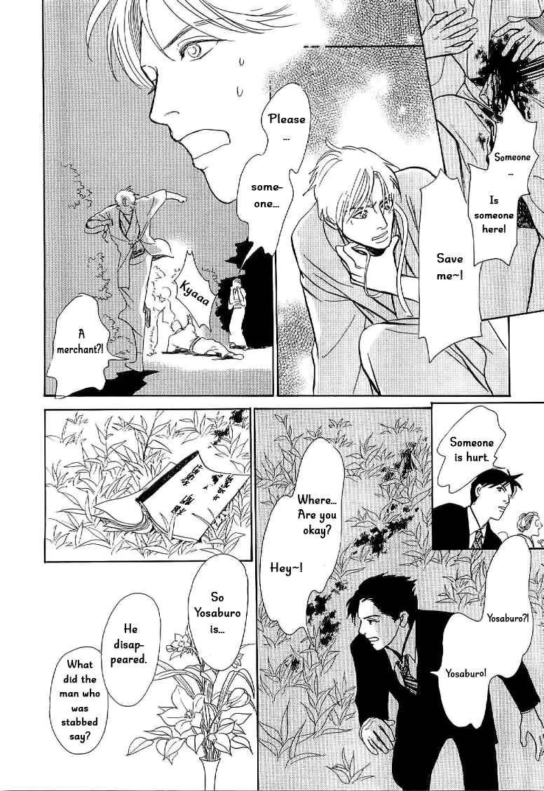Page 26 Chapter 4 The Mysterious Stories Of Ghost Moon Tower
