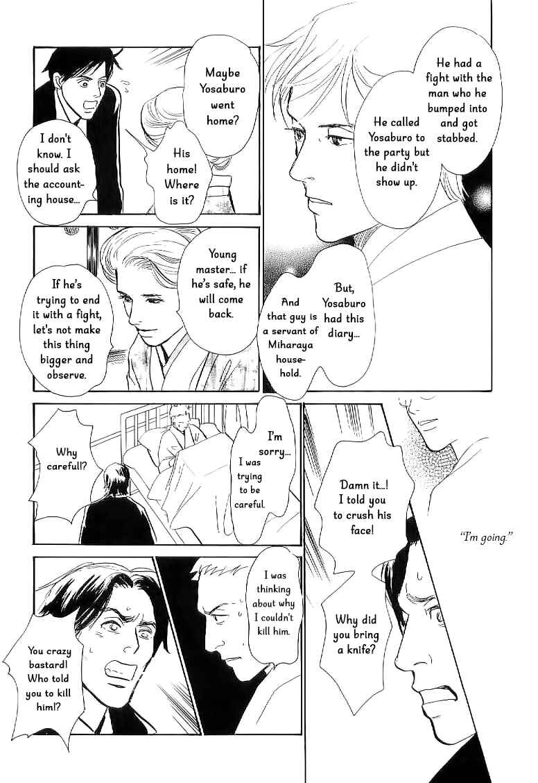 Page 27 Chapter 4 The Mysterious Stories Of Ghost Moon Tower