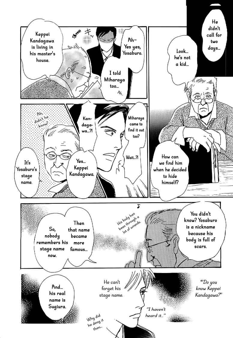 Page 28 Chapter 4 The Mysterious Stories Of Ghost Moon Tower