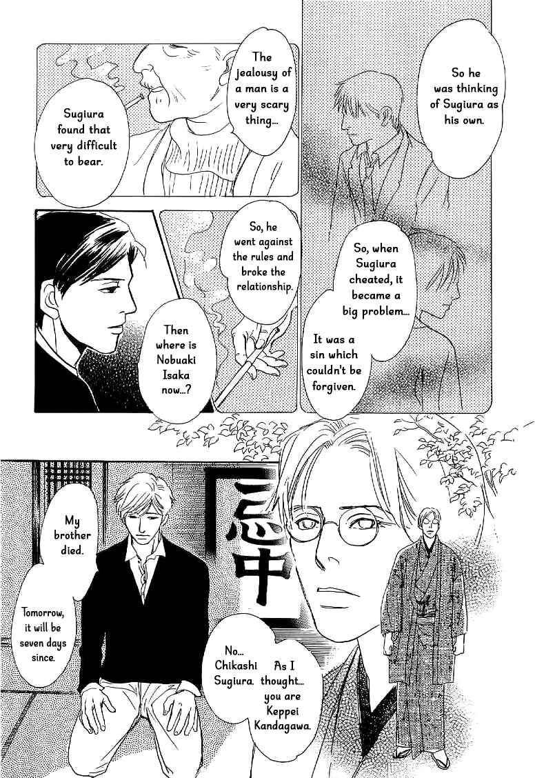 Page 35 Chapter 4 The Mysterious Stories Of Ghost Moon Tower