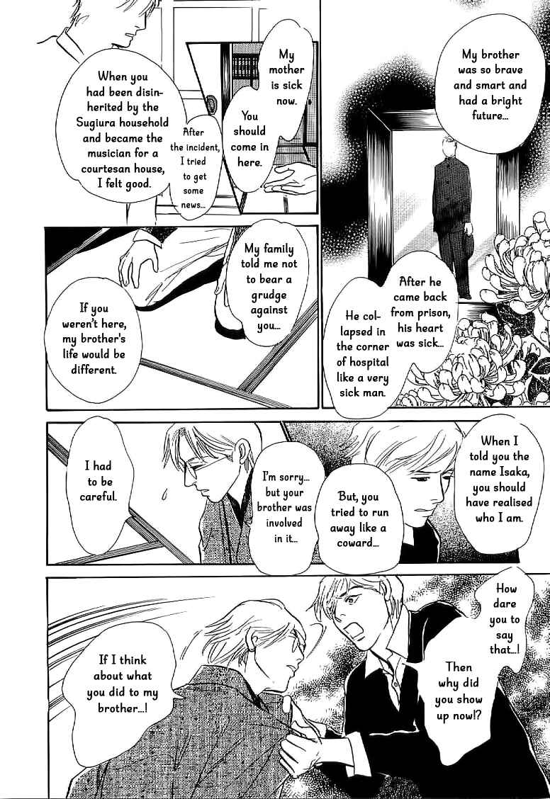 Page 36 Chapter 4 The Mysterious Stories Of Ghost Moon Tower