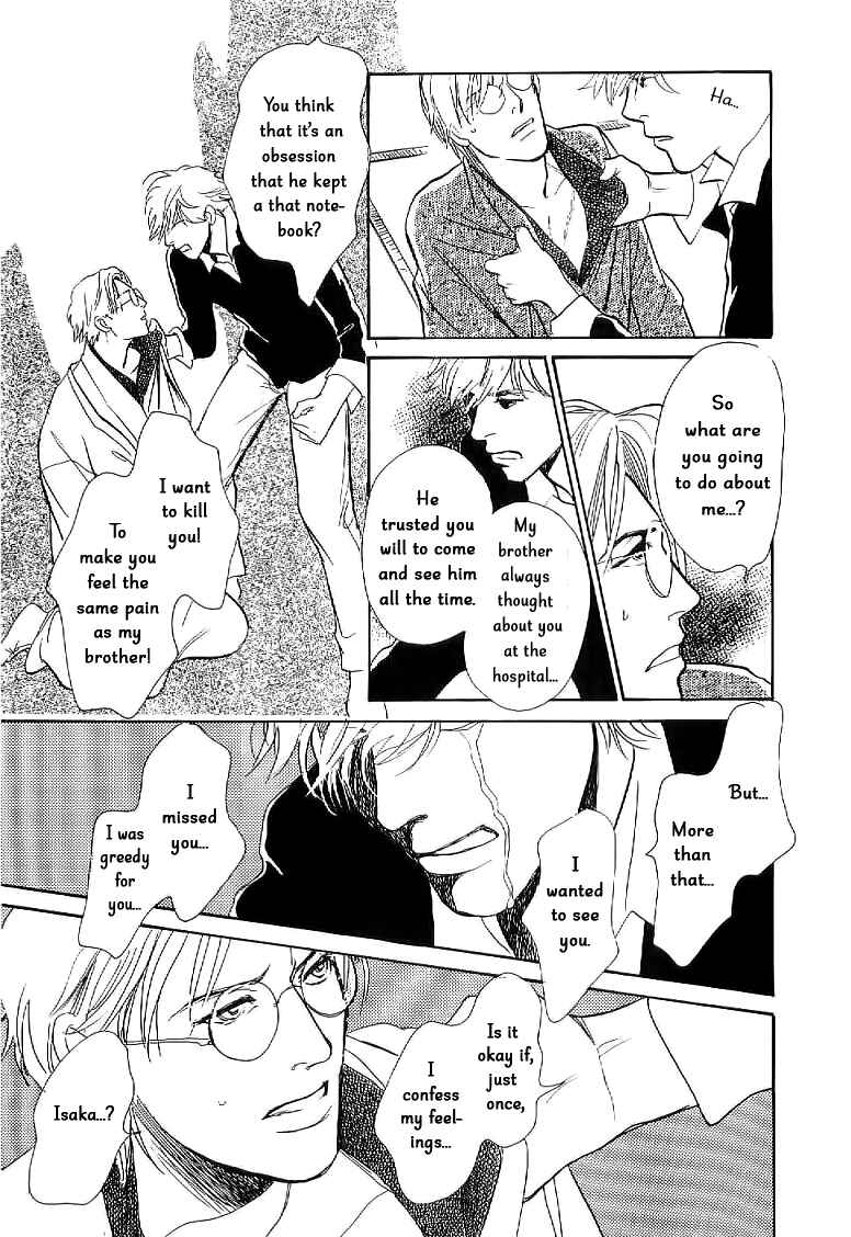 Page 37 Chapter 4 The Mysterious Stories Of Ghost Moon Tower