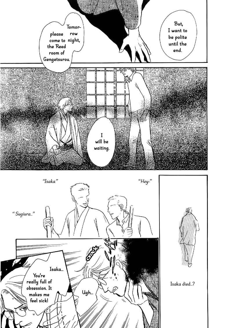 Page 39 Chapter 4 The Mysterious Stories Of Ghost Moon Tower