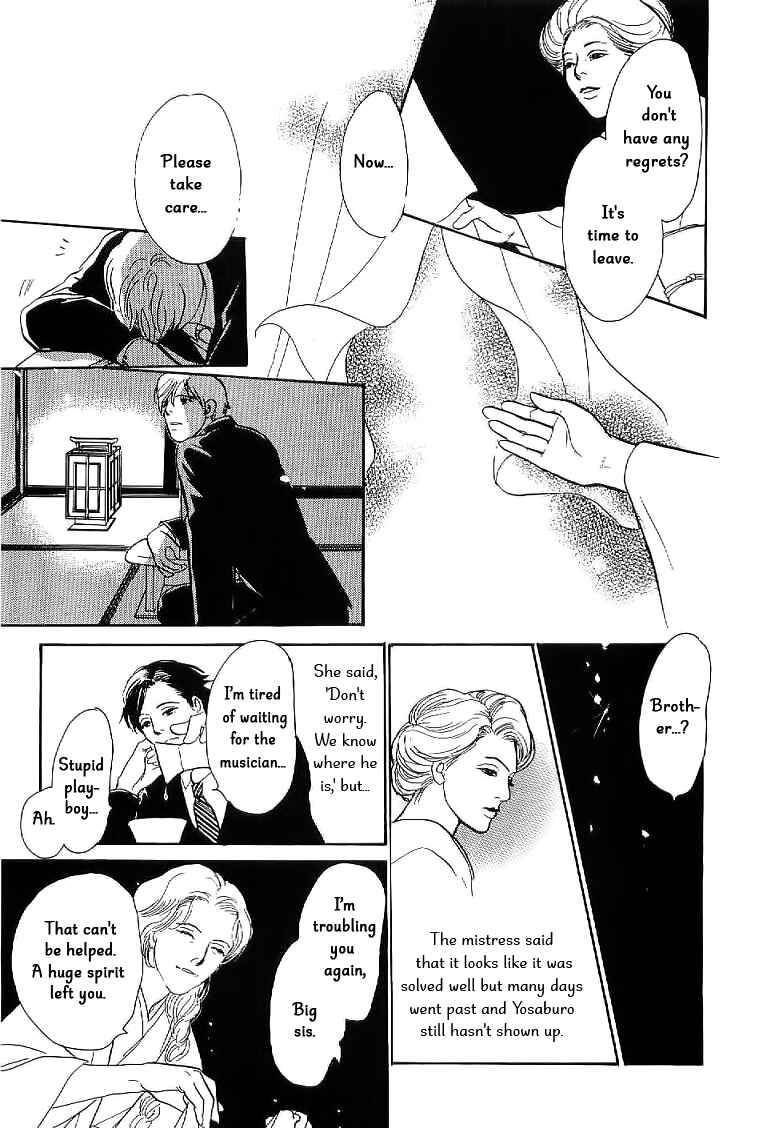Page 43 Chapter 4 The Mysterious Stories Of Ghost Moon Tower