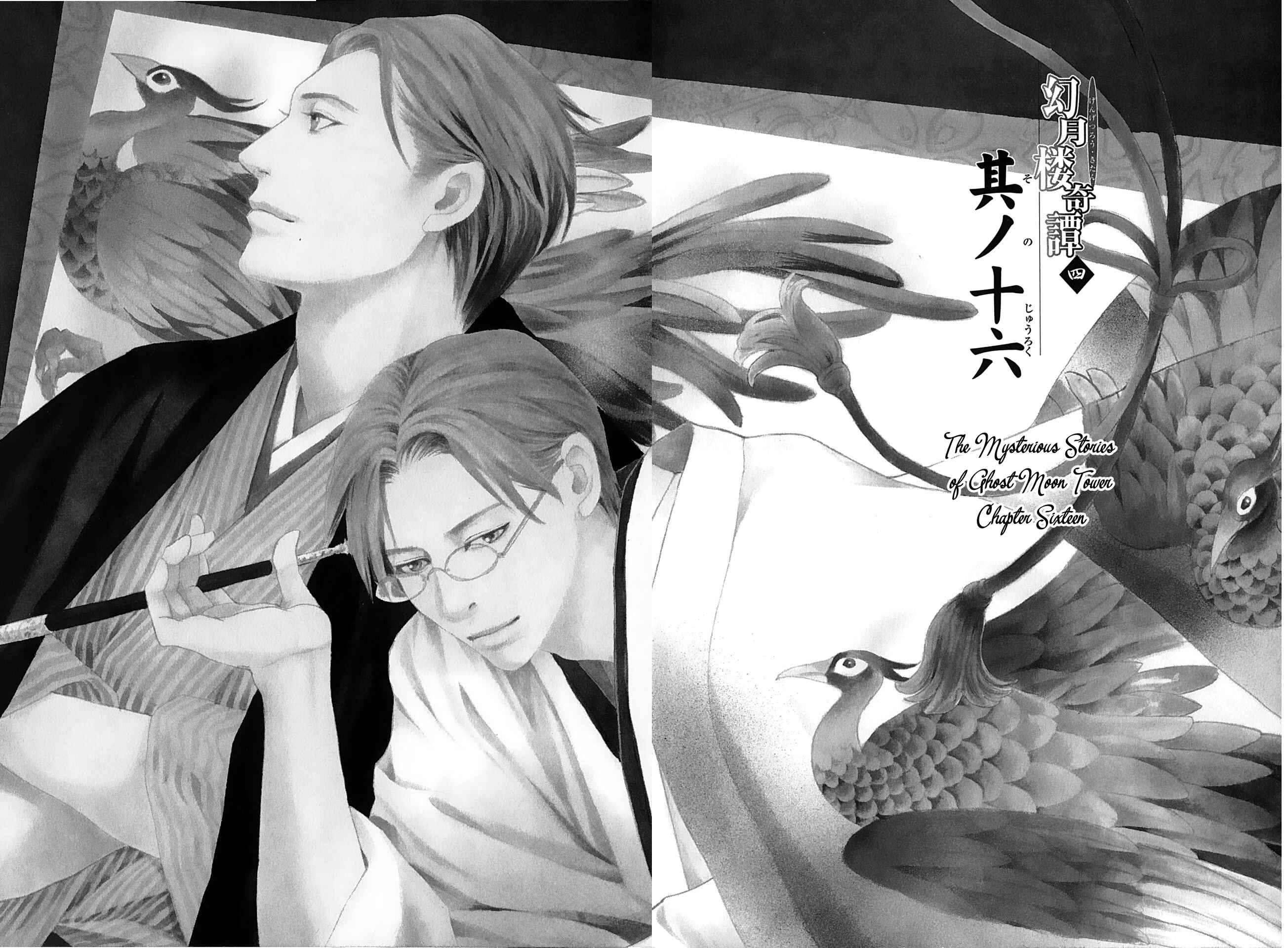 Page 3 Chapter 16 The Mysterious Stories Of Ghost Moon Tower