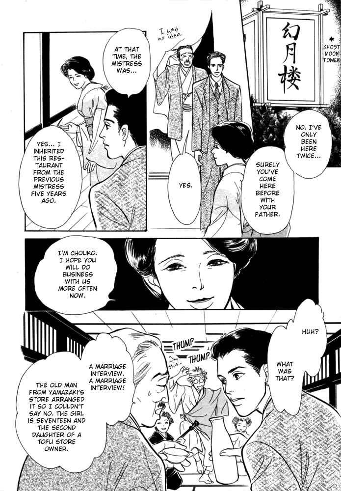 Page 19 Chapter 1 The Mysterious Stories Of Ghost Moon Tower