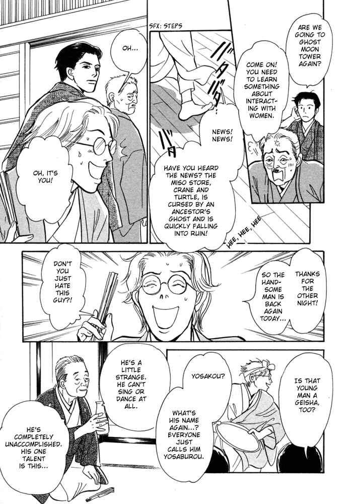 Page 26 Chapter 1 The Mysterious Stories Of Ghost Moon Tower