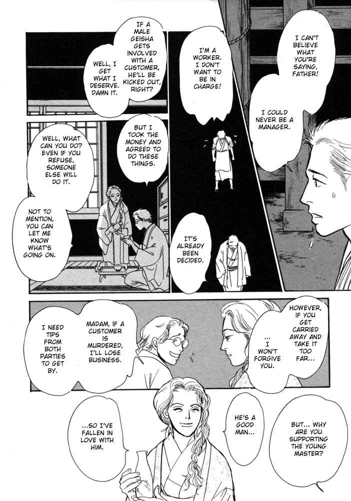 Page 39 Chapter 1 The Mysterious Stories Of Ghost Moon Tower