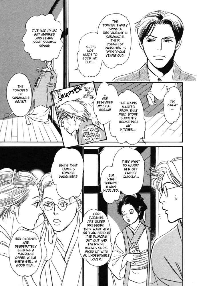 Page 10 Chapter 2 The Mysterious Stories Of Ghost Moon Tower