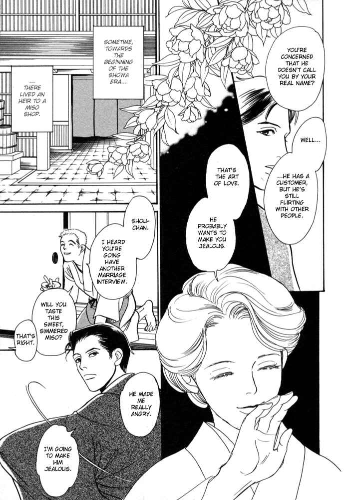 Page 12 Chapter 2 The Mysterious Stories Of Ghost Moon Tower