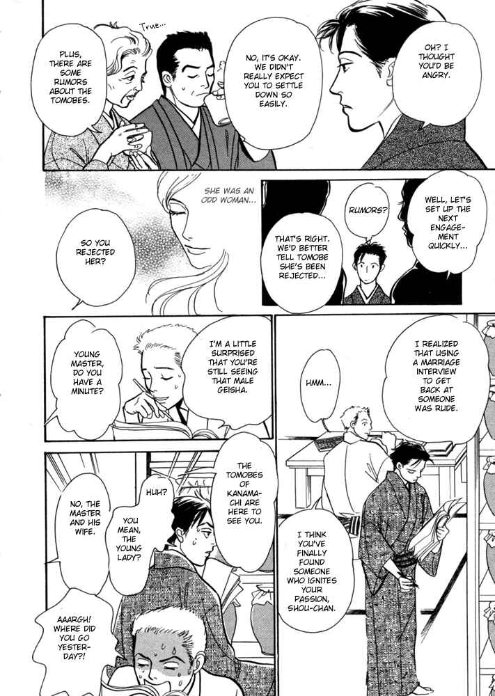 Page 17 Chapter 2 The Mysterious Stories Of Ghost Moon Tower