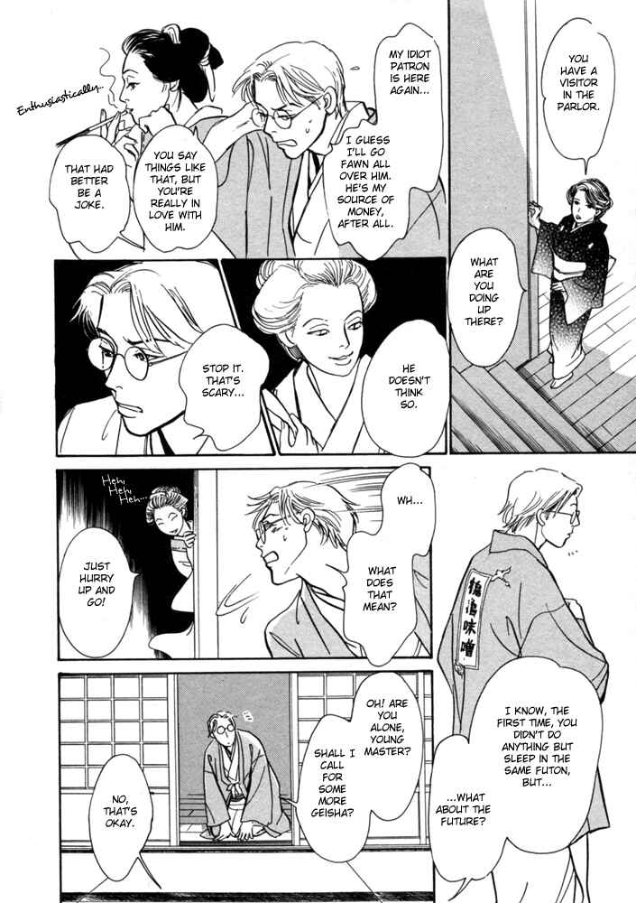 Page 21 Chapter 2 The Mysterious Stories Of Ghost Moon Tower