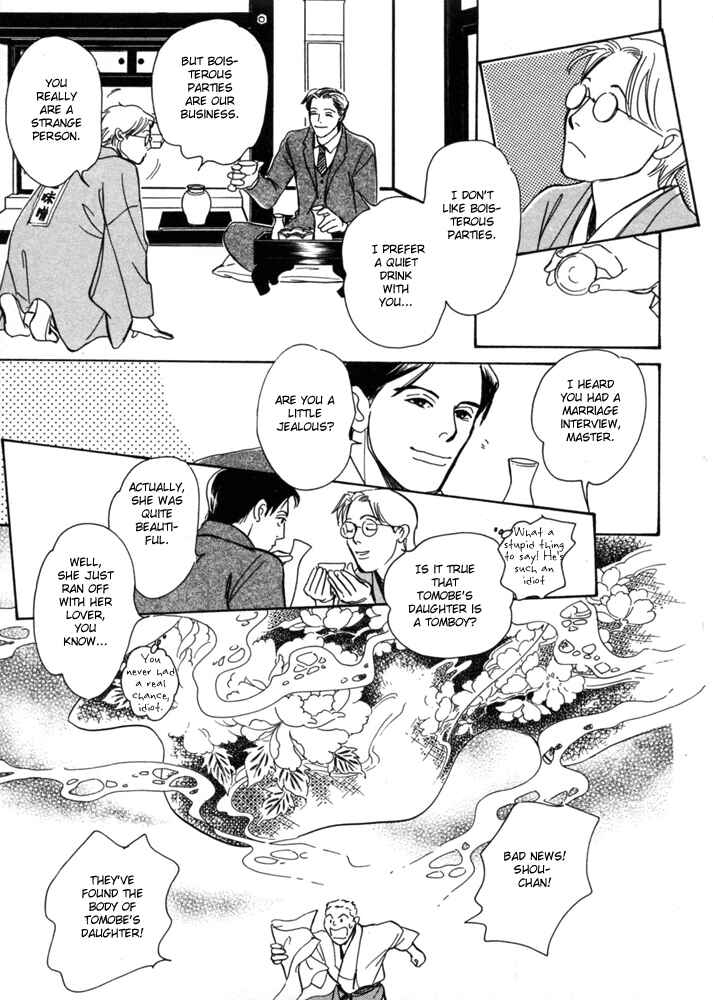 Page 22 Chapter 2 The Mysterious Stories Of Ghost Moon Tower