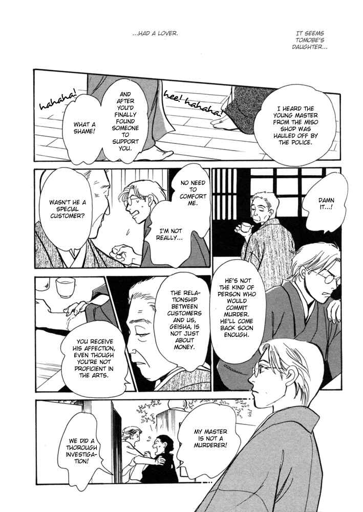 Page 25 Chapter 2 The Mysterious Stories Of Ghost Moon Tower