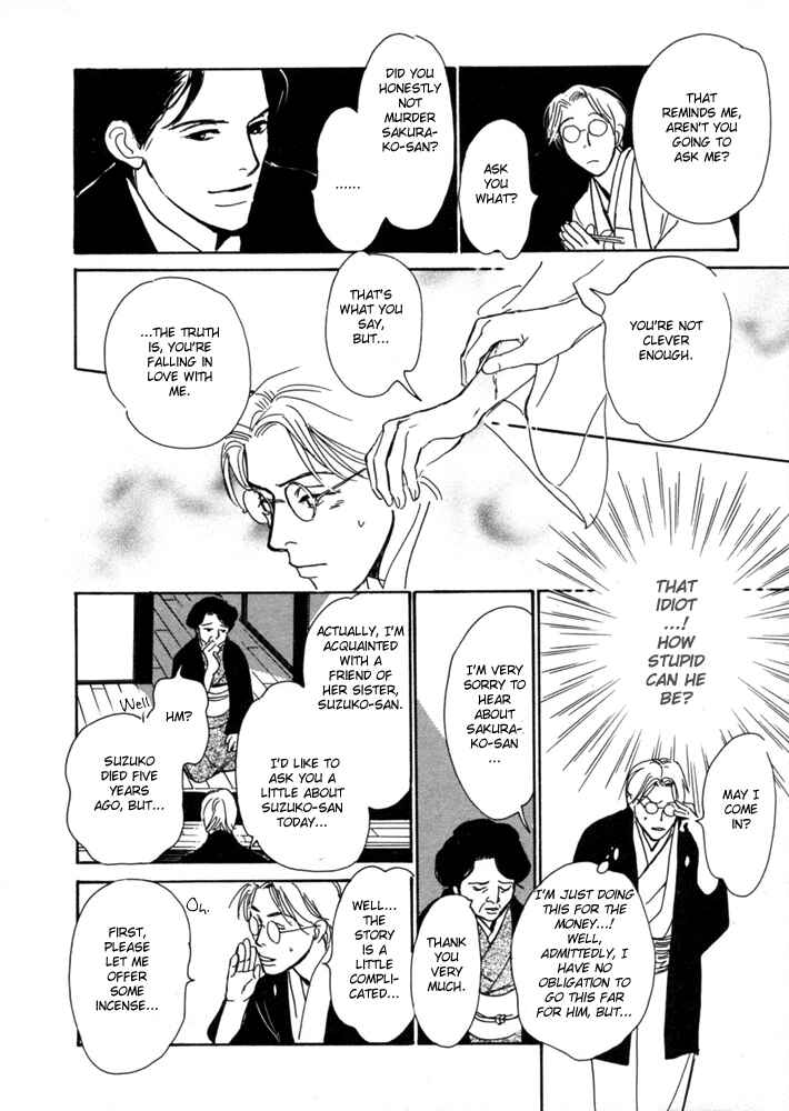 Page 33 Chapter 2 The Mysterious Stories Of Ghost Moon Tower