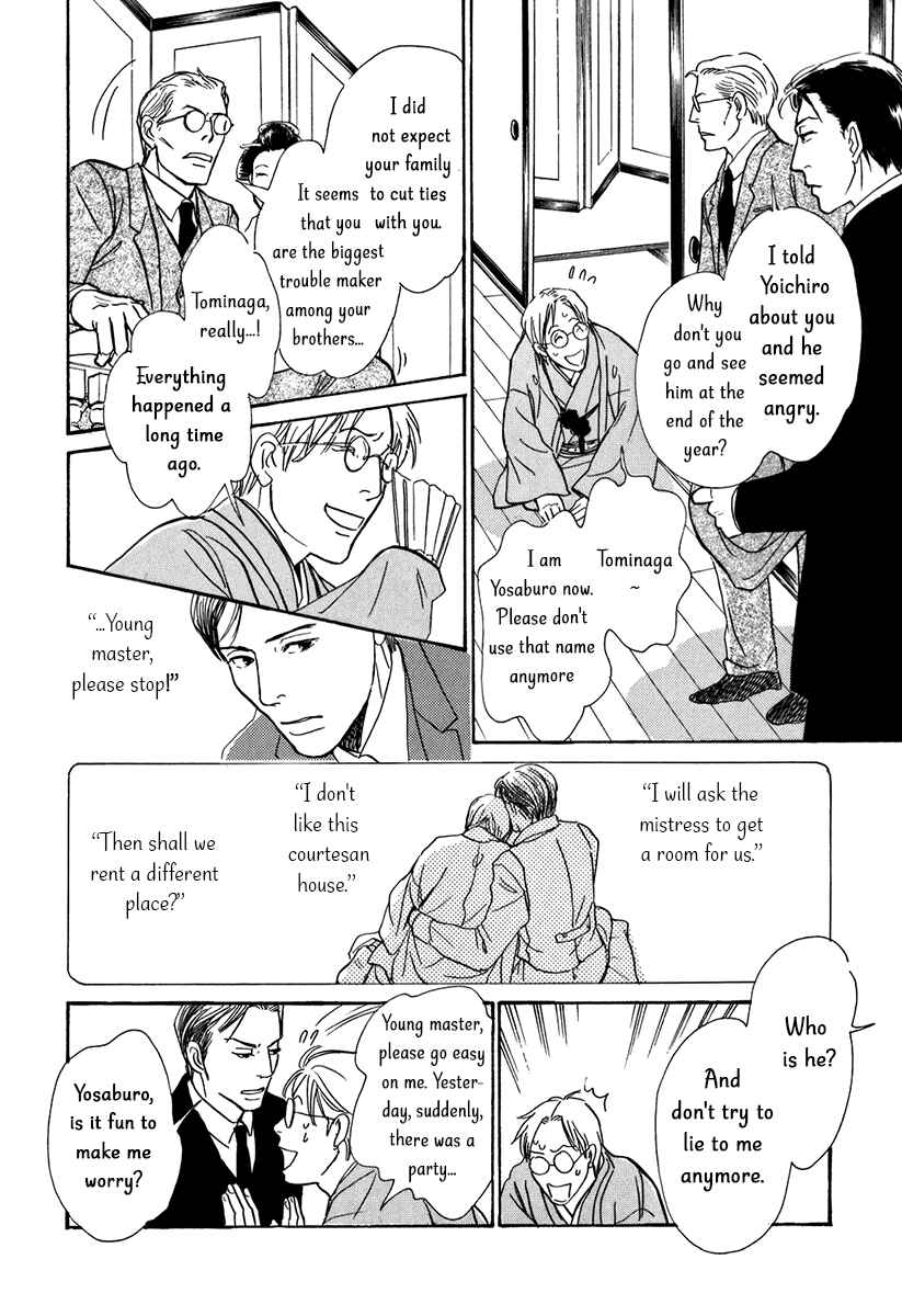 Page 12 Chapter 12 The Mysterious Stories Of Ghost Moon Tower
