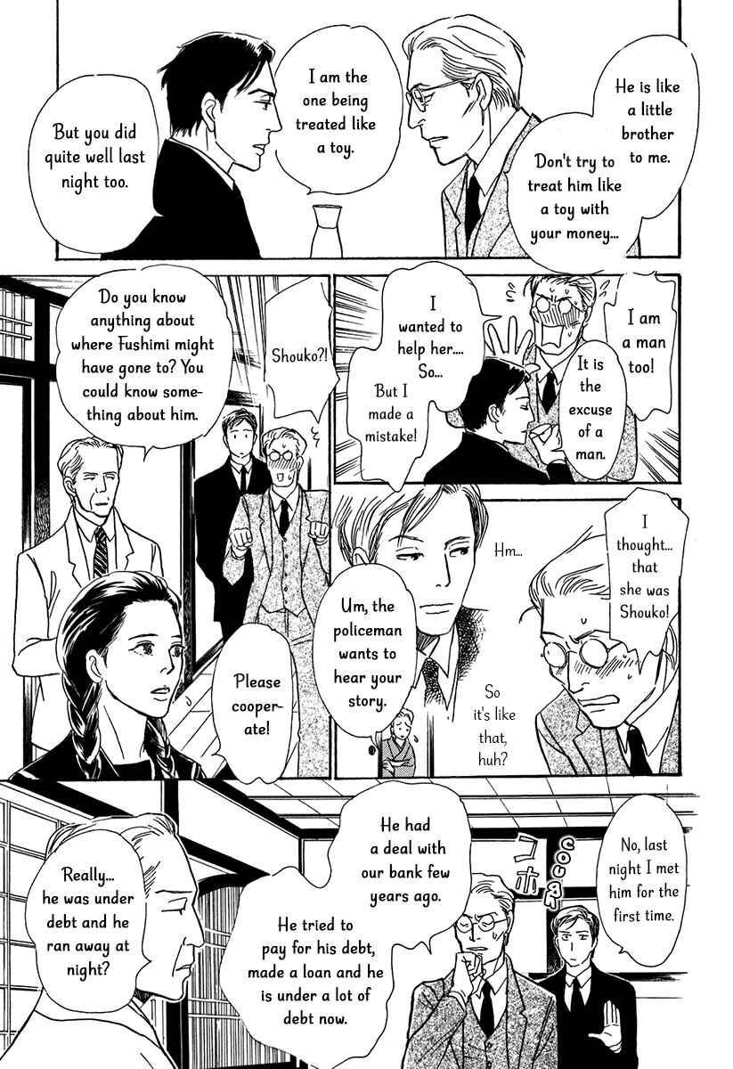 Page 29 Chapter 12 The Mysterious Stories Of Ghost Moon Tower