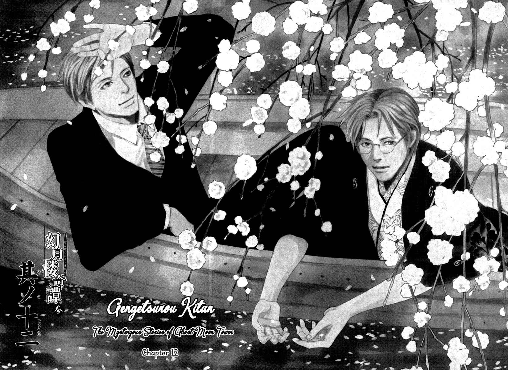 Page 3 Chapter 12 The Mysterious Stories Of Ghost Moon Tower