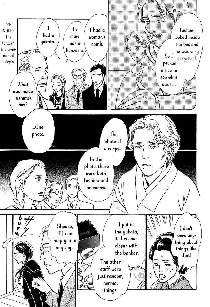 Page 31 Chapter 12 The Mysterious Stories Of Ghost Moon Tower