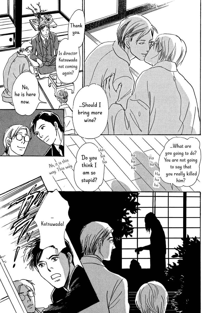 Page 37 Chapter 12 The Mysterious Stories Of Ghost Moon Tower