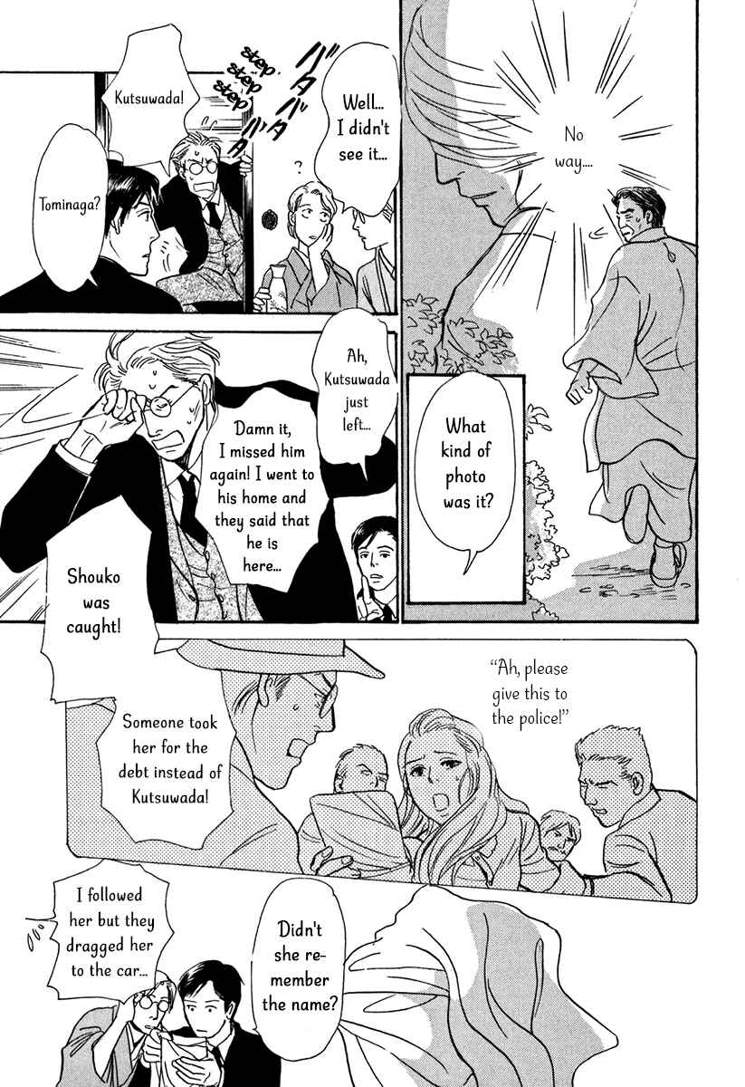 Page 39 Chapter 12 The Mysterious Stories Of Ghost Moon Tower