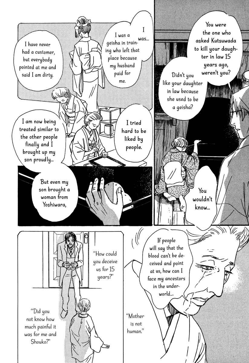 Page 48 Chapter 12 The Mysterious Stories Of Ghost Moon Tower