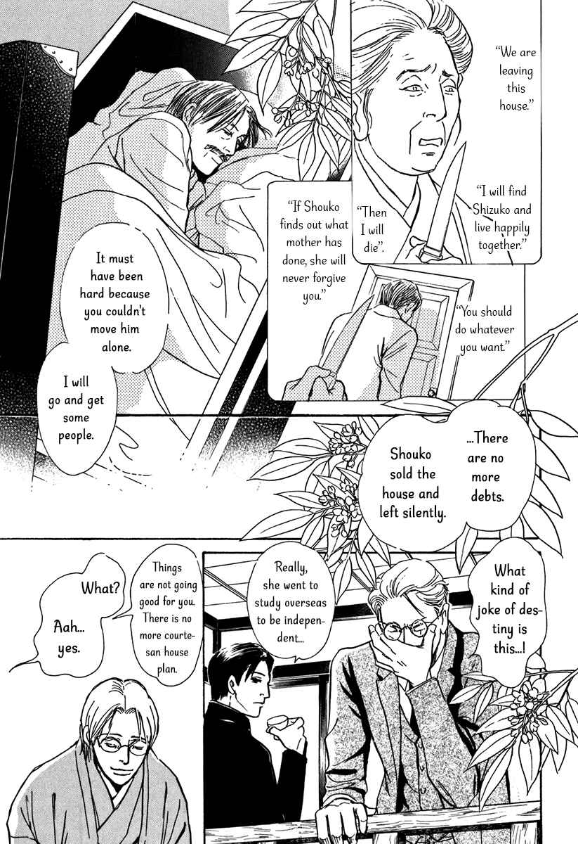 Page 49 Chapter 12 The Mysterious Stories Of Ghost Moon Tower