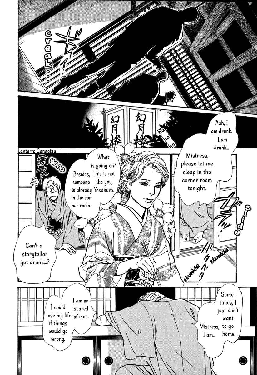 Page 6 Chapter 12 The Mysterious Stories Of Ghost Moon Tower