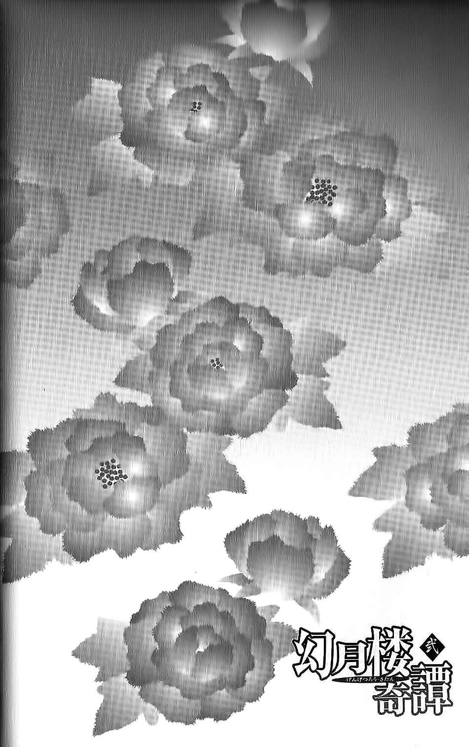 Page 3 Chapter 6 The Mysterious Stories Of Ghost Moon Tower