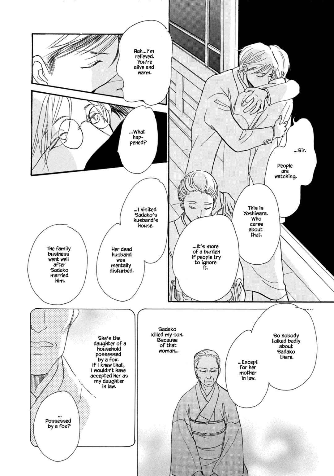 Page 18 Chapter 23.2 The Mysterious Stories Of Ghost Moon Tower